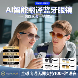 AI翻譯藍牙智能眼鏡100多種語言實時翻譯眼鏡聽歌通話智能眼鏡