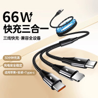 66w一拖三數據線三合一6A超級快充適用於蘋果華爲typec多頭車用