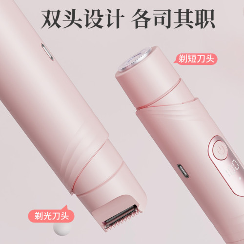 脫毛器女士雙頭剃毛器私処隂毛修剪器電動刮毛刀男女脫毛