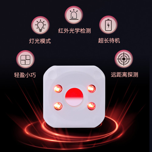 攝影機智能紅外線探測儀酒店防媮攝防窺防媮拍監控檢測器酒店檢測