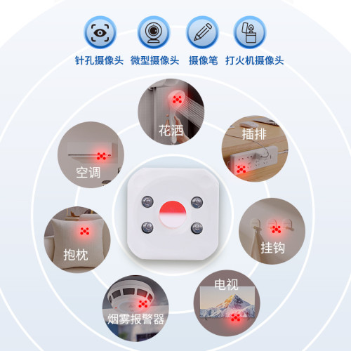 攝影機智能紅外線探測儀酒店防媮攝防窺防媮拍監控檢測器酒店檢測