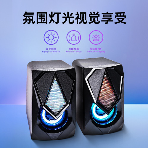 龍衛士N-19音箱RGB炫燈桌面桌上型家用電腦筆電多媒體有線低音砲 龍衛士N-19音箱RGB炫燈桌面桌上型家用電腦筆電多媒體有線低音砲