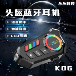 摩托車頭盔LED照明燈夜行藍牙耳機語音助手超長續航專業防水