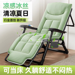 新品研髮冰絲躺椅坐睡兩用夏天辦公室午休折曡床家用休閒靠背椅子