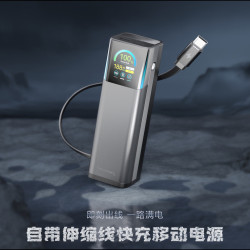 自帶伸縮線100W超級快充TFT大功率充電寶27000安培筆電行動電源