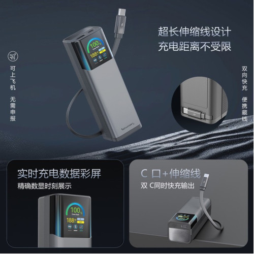 自帶伸縮線100W超級快充TFT大功率充電寶27000安培筆電行動電源