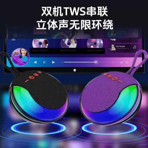 BS26新款藍牙音箱高顔值氛圍燈戶外迷你插卡家用高音質低音砲音響 BS26新款藍牙音箱高顔值氛圍燈戶外迷你插卡家用高音質低音砲音響