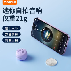 無線拍照迷你藍牙小音箱室內健身運動可攜式低音高品質音響定