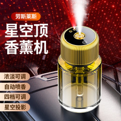 汽車香水星空款大容量玻璃智能霧化隨車啓停車用香薰