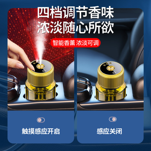 汽車香水星空款大容量玻璃智能霧化隨車啓停車用香薰 汽車香水星空款大容量玻璃智能霧化隨車啓停車用香薰