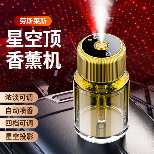 汽車香水星空款大容量玻璃智能霧化隨車啓停車用香薰 汽車香水星空款大容量玻璃智能霧化隨車啓停車用香薰