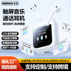Remax新款半入耳式觸控螢幕藍牙耳機帶顯示屏TWS無線耳機音樂通話耳機