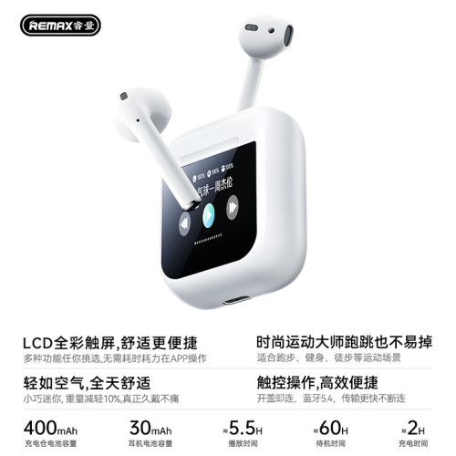 Remax新款半入耳式觸控螢幕藍牙耳機帶顯示屏TWS無線耳機音樂通話耳機 Remax新款半入耳式觸控螢幕藍牙耳機帶顯示屏TWS無線耳機音樂通話耳機