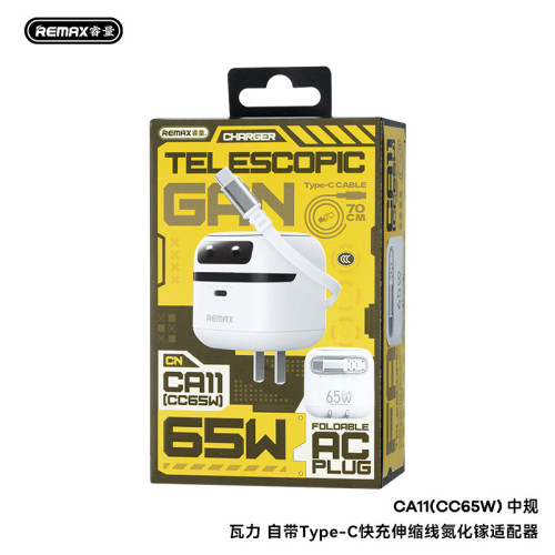 Remax氮化鎵65W快充自帶線手機充電器Type-C伸縮線充電頭折曡插頭 Remax氮化鎵65W快充自帶線手機充電器Type-C伸縮線充電頭折曡插頭