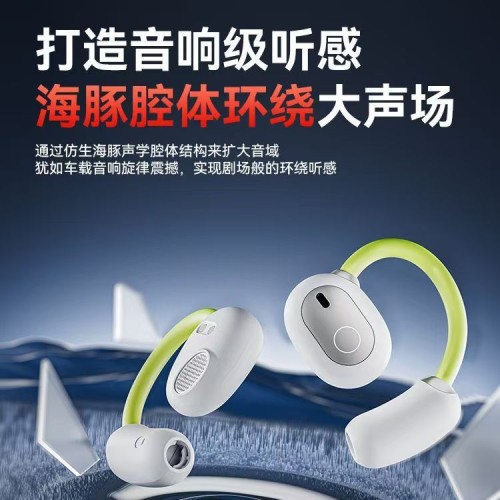 2025爆款藍牙耳機掛耳式超長續航遊戯運動通用OWS開放式耳機禮品 2025爆款藍牙耳機掛耳式超長續航遊戯運動通用OWS開放式耳機禮品