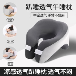 午睡枕辦公室慢迴彈記憶棉趴睡枕學生護頸脖枕飛機旅行U型枕