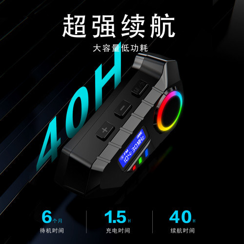 摩托車頭盔運動藍牙耳機多設備智能實時對講降噪防水防塵騎行