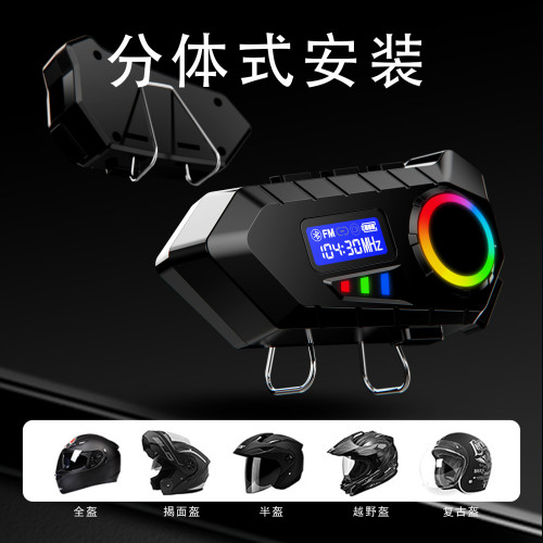 摩托車頭盔運動藍牙耳機多設備智能實時對講降噪防水防塵騎行