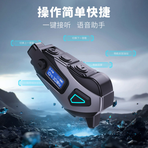 頭盔藍牙耳機摩托車騎行聽歌防水長續航騎手降噪耳機藍牙5.4