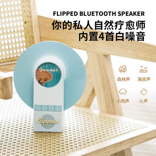 怦然心動藍牙音響禮品桌面高顔值擺件七彩氛圍燈白噪音小音箱 怦然心動藍牙音響禮品桌面高顔值擺件七彩氛圍燈白噪音小音箱