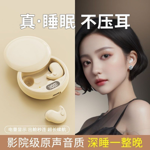 2025爆款骨傳導睡眠藍牙耳機無線聽書上課超長續航手機通用高音質