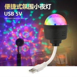 LEDUSB小夜燈音樂節奏氛圍燈聲控閃爍節日喜慶聖誕裝飾迷你氛圍燈
