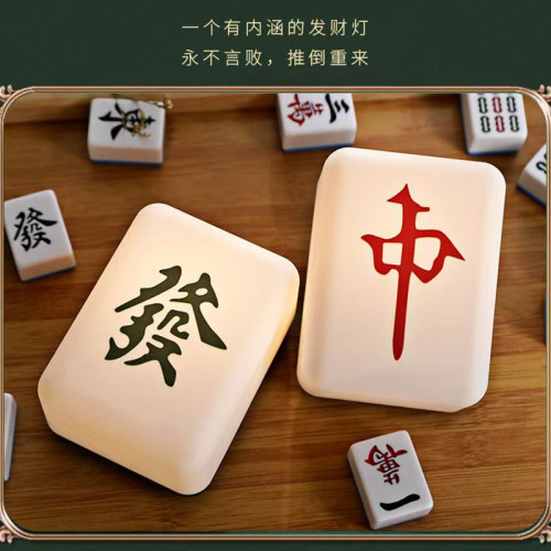 麻將夜燈網紅爆款創意禮品臥室床頭氛圍燈擺件爆款小夜燈 麻將夜燈網紅爆款創意禮品臥室床頭氛圍燈擺件爆款小夜燈