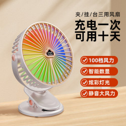 100檔數顯夾子風扇學生宿舍床公室桌面usb續航充電免打孔掛牆壁