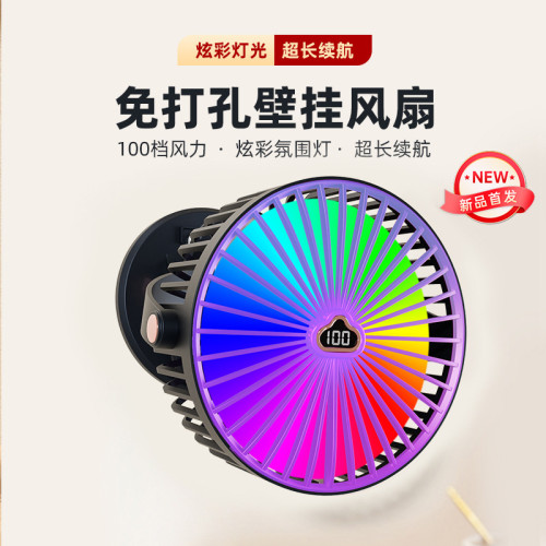 100檔數顯夾子風扇學生宿舍床公室桌面usb續航充電免打孔掛牆壁 100檔數顯夾子風扇學生宿舍床公室桌面usb續航充電免打孔掛牆壁