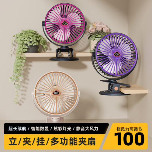 100檔數顯夾子風扇學生宿舍床公室桌面usb續航充電免打孔掛牆壁 100檔數顯夾子風扇學生宿舍床公室桌面usb續航充電免打孔掛牆壁