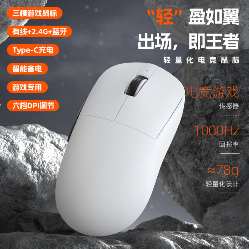 三模藍牙無線靜音滑鼠usb2.4G光電滑鼠6鍵輕量化滑鼠