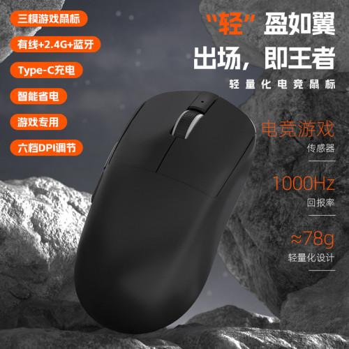 三模藍牙無線靜音滑鼠usb2.4G光電滑鼠6鍵輕量化滑鼠