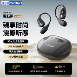 OWS耳掛式藍牙耳機運動爆款5.3無痛佩戴無線耳機家禮品