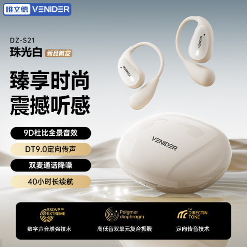 OWS耳掛式藍牙耳機運動爆款5.3無痛佩戴無線耳機家禮品