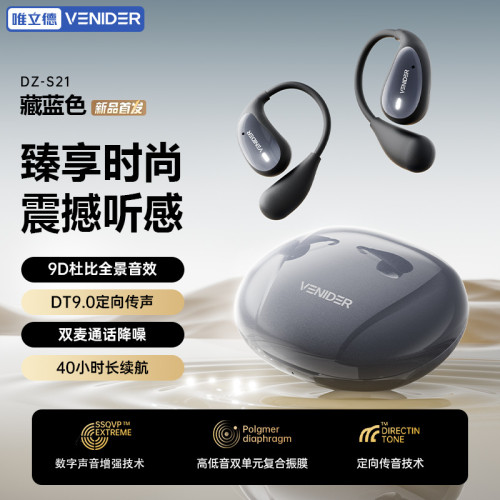 OWS耳掛式藍牙耳機運動爆款5.3無痛佩戴無線耳機家禮品