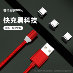 磁吸數據線三合一充電線一拖三適用華爲安卓type-c新款創意手機線