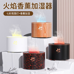 仿真火焰香薰機 家用桌面酒店精油噴香機七彩燈超音波加溼器