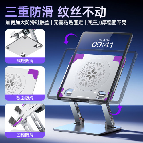 平板支架ipad吃雞專用支撐架磁吸半導體製冷散熱器一體遊戯通用架 平板支架ipad吃雞專用支撐架磁吸半導體製冷散熱器一體遊戯通用架