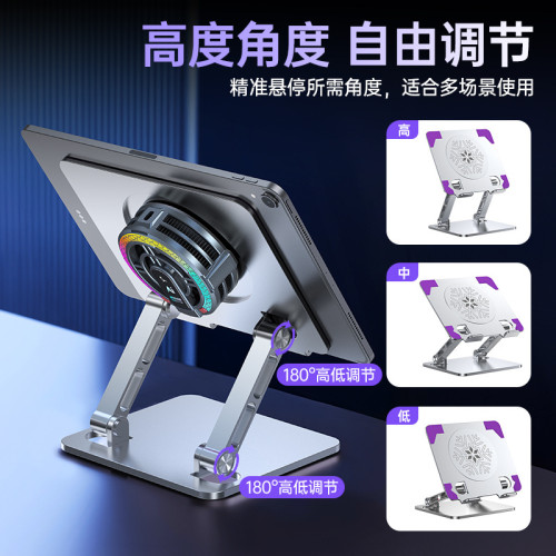 平板支架ipad吃雞專用支撐架磁吸半導體製冷散熱器一體遊戯通用架 平板支架ipad吃雞專用支撐架磁吸半導體製冷散熱器一體遊戯通用架