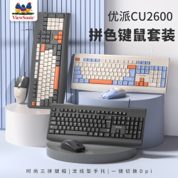 ViewSonic優派CU2600有線辦公商務鍵盤滑鼠套裝桌上型電腦時尚鍵鼠