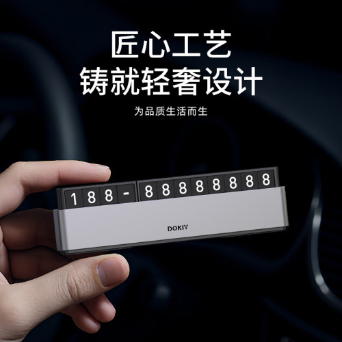 汽車挪車電話牌臨時停車牌車用擺件中控台創意車用挪車號碼牌 汽車挪車電話牌臨時停車牌車用擺件中控台創意車用挪車號碼牌