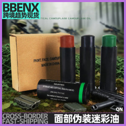 戶外面部偽裝迷彩油CS臉部偽裝油特種兵面部臉彩油真人野戰潛伏用