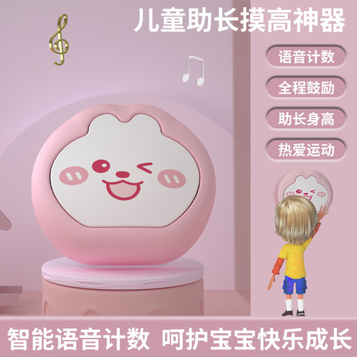 致佳兒童摸高器寶寶拍智能語音摸高跳計數器助長高摸高訓練