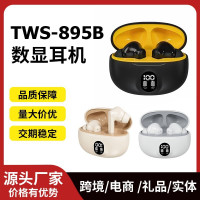 895B藍牙耳機帶數顯雙拼色S510超高音質運動入耳式耳機