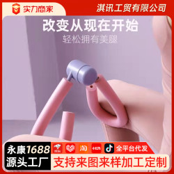 多功能瑜珈健身夾盆底肌訓練器家用瑜珈健身美腿神器夾腿器