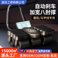 新款六輪健腹輪可攜式居家腹肌輪肘撐智能自動廻彈練腹肌健身器材