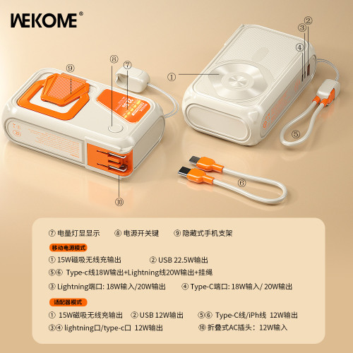 WEKOME插頭行動電源20000安培 AC無線磁吸22.5W快充自帶線行動電源