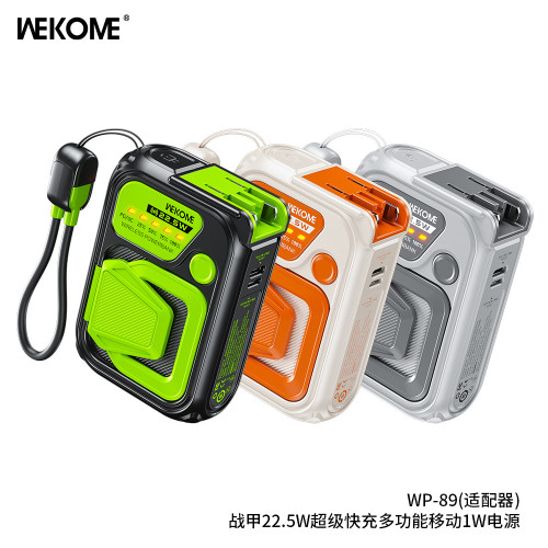 WEKOME插頭行動電源20000安培 AC無線磁吸22.5W快充自帶線行動電源