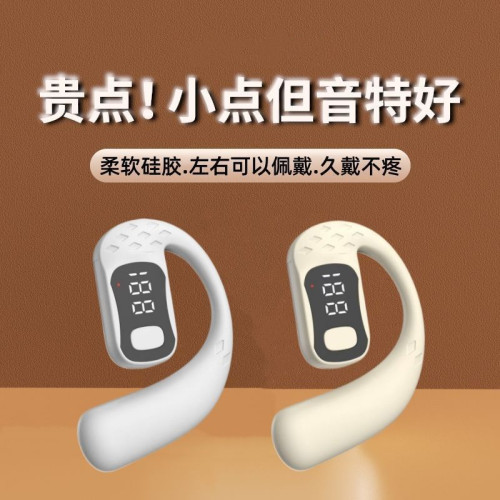 2025新款無線藍牙耳機降噪跑步運動商高音質掛耳藍牙耳機手機通用