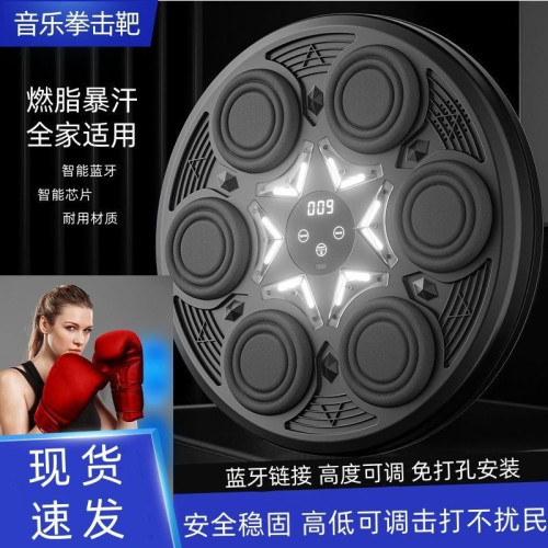 新款藍牙拳擊靶家用健身拳擊牆靶成人智能音樂機免打孔手套 新款藍牙拳擊靶家用健身拳擊牆靶成人智能音樂機免打孔手套